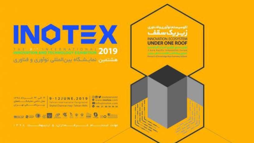 نمایشگاه اینوتکس 2019 با حضور معاون رییس‌جمهور آغاز به‌کار کرد