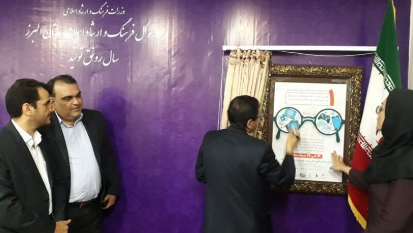 نخستین نمایشگاه رسانه‌های دیجیتال و بازی‌های رایانه‌ای استان البرز برگزار می‌شود