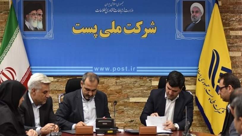 امضای تفاهم نامه کارپوشه ملی ایرانیان