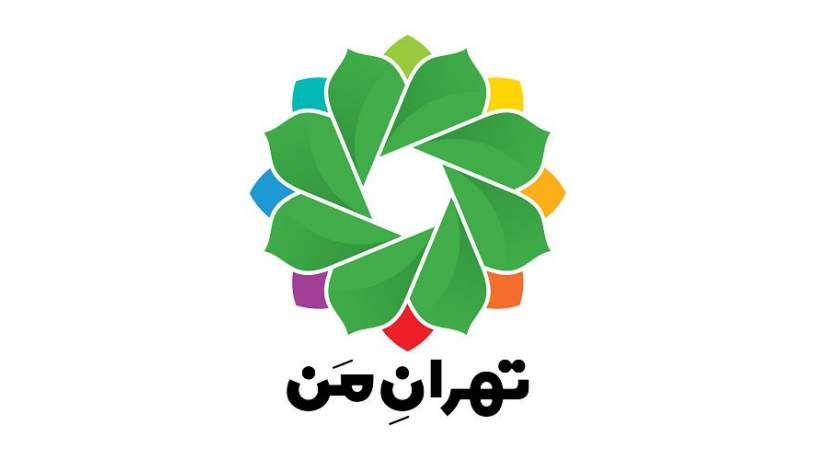 «تهران من» 24 ساعت در دسترس نخواهد بود