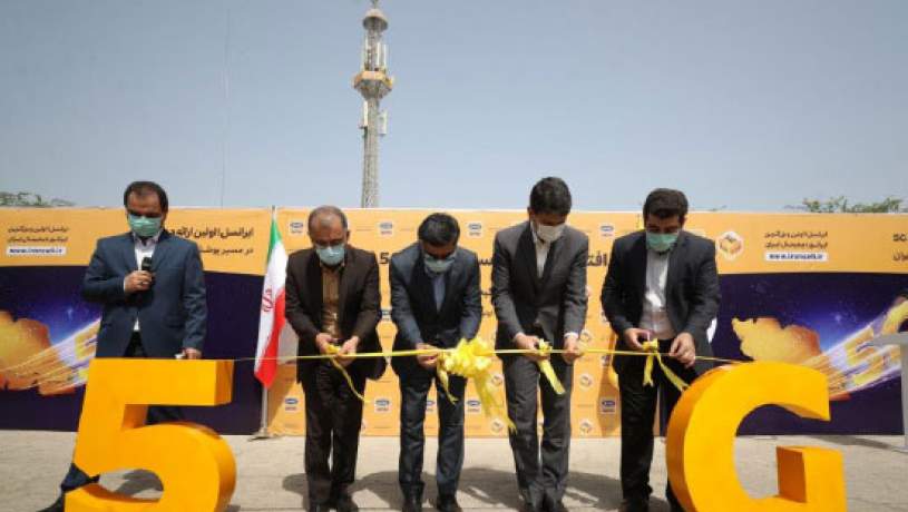 سایت 5G ایرانسل در کیش افتتاح شد