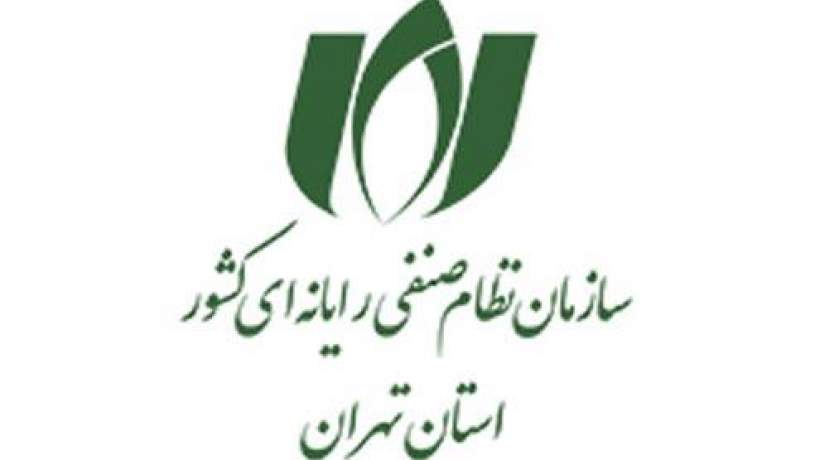 فراخوان نصر تهران در مورد شناسایی شرکت‌های فعال در حوزه ERP