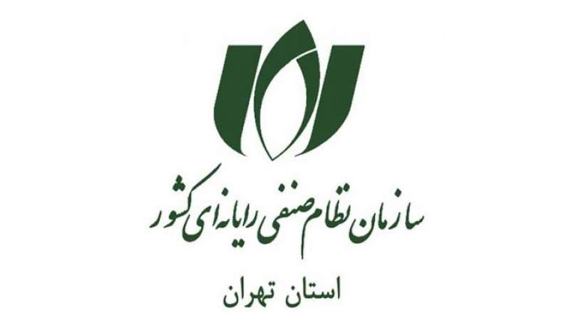 ارایه خدمات مشاوره مالیاتی به اعضای سازمان نصر تهران