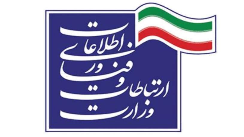 وزارت ارتباطات موظف به تهیه گزارش آثار تحریم ها در حوزه فاوا شد