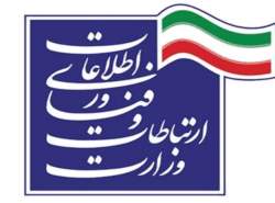 وزارت ارتباطات موظف به تهیه گزارش آثار تحریم ها در حوزه فاوا شد
