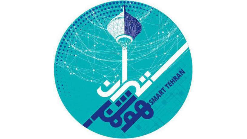 هفته تهران هوشمند از 14 آذر آغاز می شود