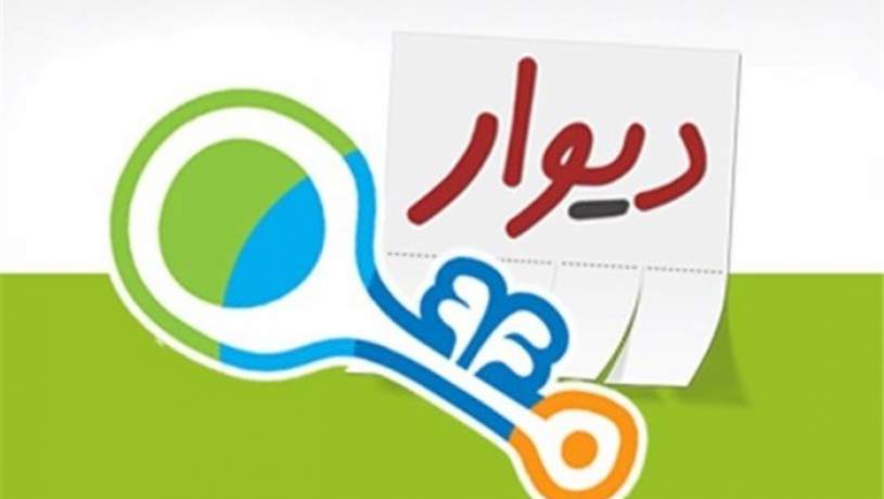 تذکر جدی پلیس فتا به مدیران دیوار و شیپور