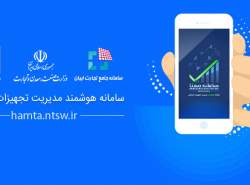 گمرک: نیازی به ثبت گوشی های مسافری در سامانه همتا نیست