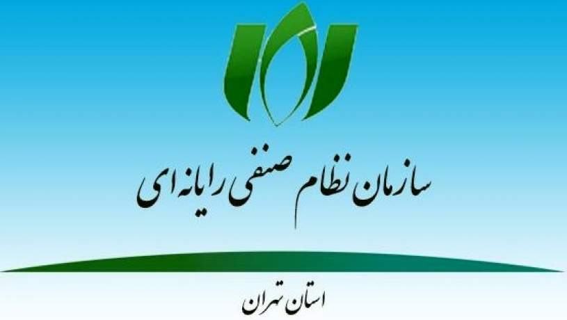 ارایه مشاوره حقوقی رایگان به اعضای سازمان نصر تهران