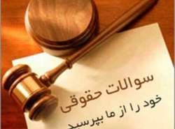 ارایه مشاوره حقوقی رایگان به اعضای سازمان نصر تهران
