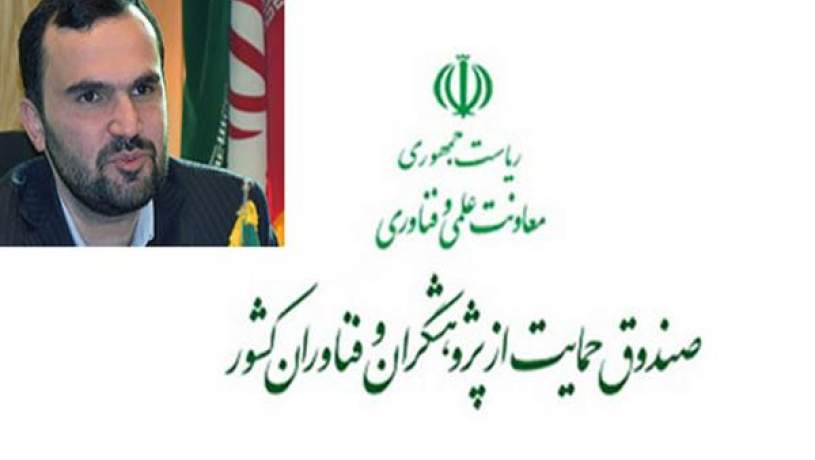 حمایت از پژوهشگران و فناوران جانی تازه می‌گیرد