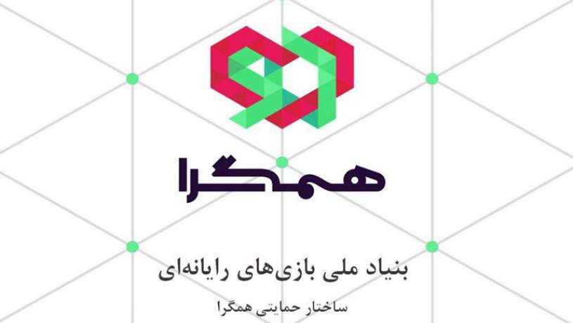 حمایت‌ها از بازی‌سازان در همگرا منعطف‌تر شد