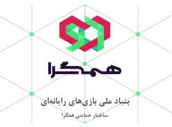 حمایت‌ها از بازی‌سازان در همگرا منعطف‌تر شد