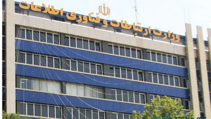 وزارت ارتباطات برای  طراحی سیستم عامل بومی فراخوان داد