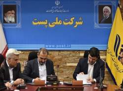 امضای تفاهم نامه کارپوشه ملی ایرانیان