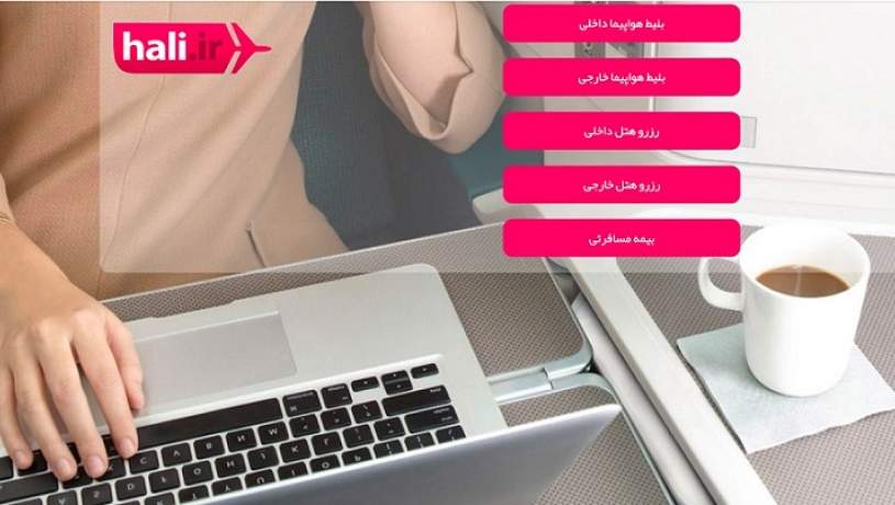 وب سایت هالی دات آی آر