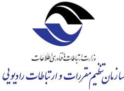 متن کامل مصوبه الزام احراز صلاحیت مدیران ارشد اپراتورهای ارتباطی