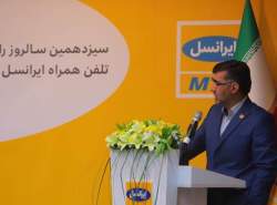 بیژن عباسی آرند، مدیرعامل ایرانسل