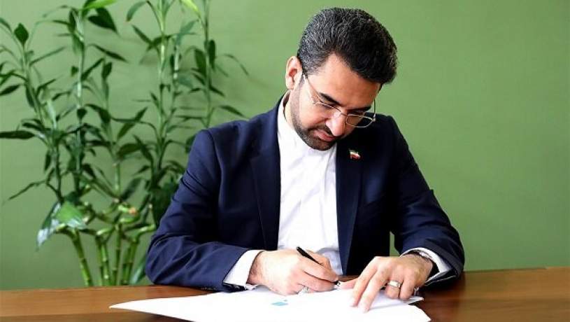 محمد جواد آذری جهرمی، وزیر ارتباطات و فناوری اطلاعات