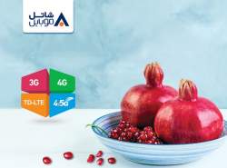هدایای ویژه مشترکین سیم کارت های شاتل موبایل در شب یلدا