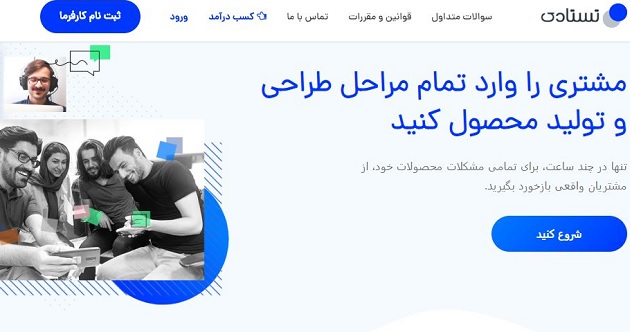 راه اندازی اولین پلتفرم آنلاین تست‌های کاربری