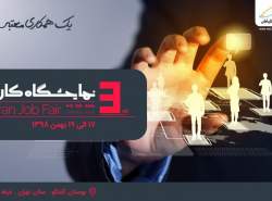راه‌اندازی اتاق یادگیری همراه‌اول در نمایشگاه کار ایران