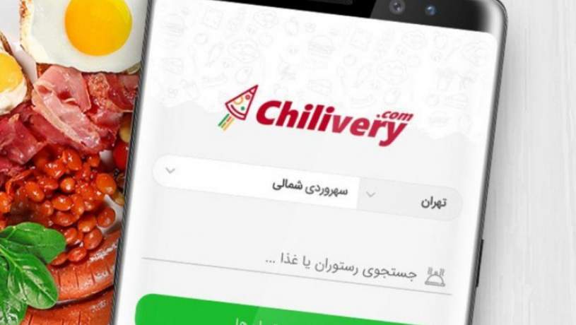 چیلیوری فعالیت‌های خود را متوقف کرد