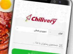 چیلیوری فعالیت‌های خود را متوقف کرد