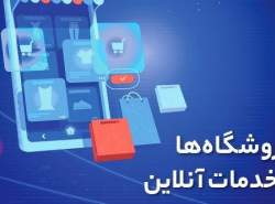 حمایت از کسب و کارهای اینترنتی در «تهران من»