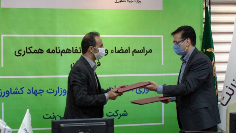 وزارت جهاد کشاورزی به جمع مشتریان راهکارهای ارتباطی مبین‌نت پیوست
