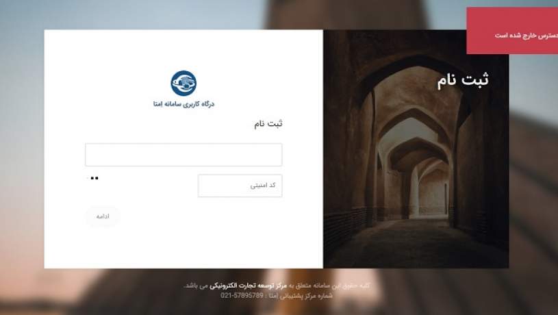 احراز هویت انحصاری از طریق «امتا» تا رفع ابهامات متوقف شود