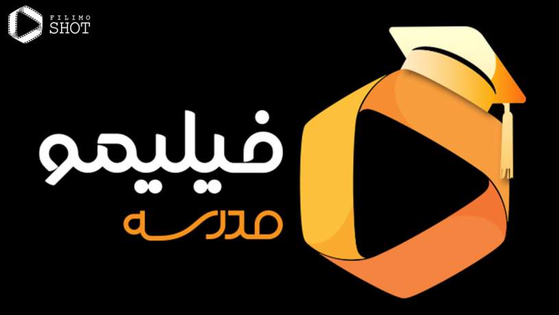 «مدرسه فیلیمو» از ابتدای مهر دانش آموز می‌پذیرد