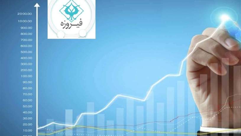 اولین صندوق سرمایه‌گذاری خصوصی (PE FUND) گروه مالی فیروزه راه‌اندازی شد