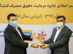 ایرانسل تندیس طلایی رعایت حقوق مصرف‌کنندگان را دریافت کرد