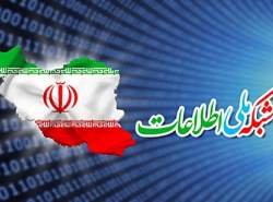 اختصاص ۵ درصد
 درآمد اپراتورهای موبایل به شبکه ملی اطلاعات