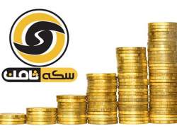 آخرین وضعیت مالباختگان سایت سکه ثامن