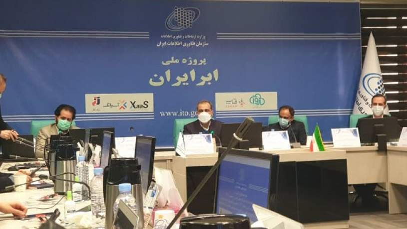پروژه 2400 میلیارد تومانی «ابر ایران» وارد فاز اجرایی شد
