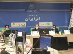 پروژه 2400 میلیارد تومانی «ابر ایران» وارد فاز اجرایی شد