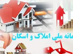 سامانه املاک همچنان در بلاتکلیفی