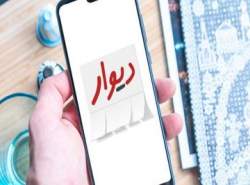 کشف کلاهبرداری میلیاردی در سایت دیوار