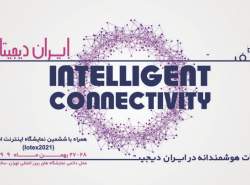 رویداد هفته ایران دیجیتال برگزار می‌شود