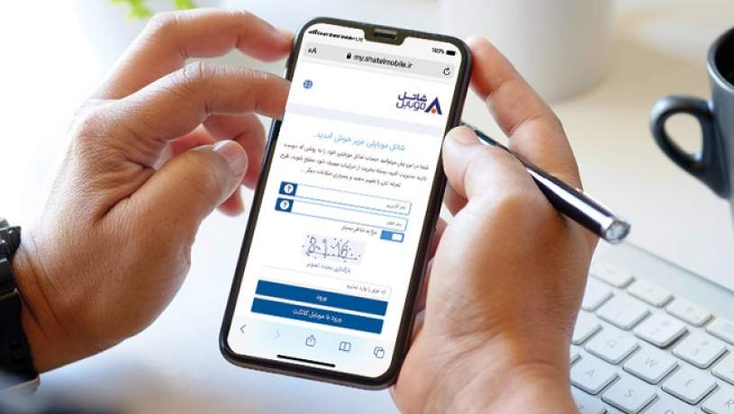 شاتل موبایل از راهکار احراز هویت «موبایل کانکت» رونمایی کرد