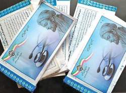 کدرهگیری به موبایل بیمه‌شدگان ارسال می‌شود