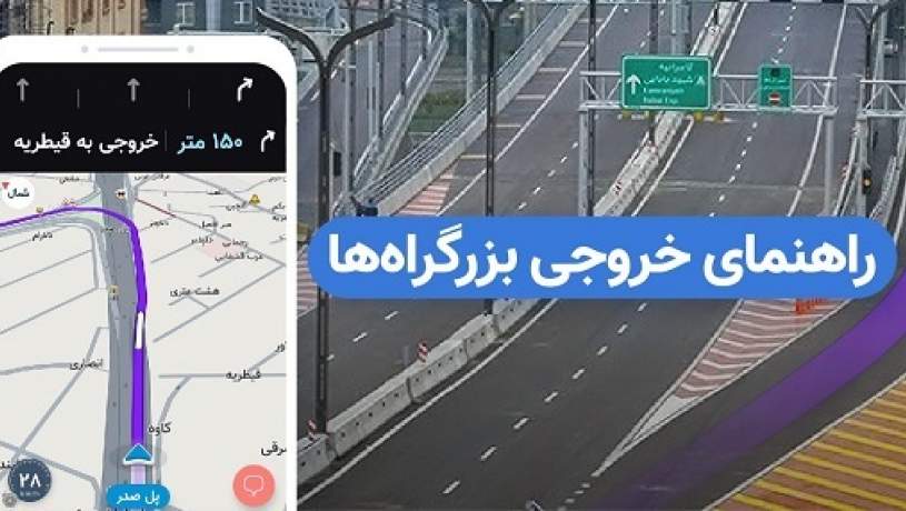 راهنمای خروجی‌ها به نشان اضافه شد