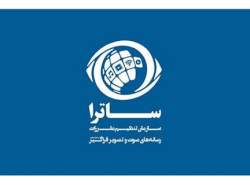 «ساترا» از«ساپرا» رونمایی کرد «ساترا» از«ساپرا» رونمایی کرد