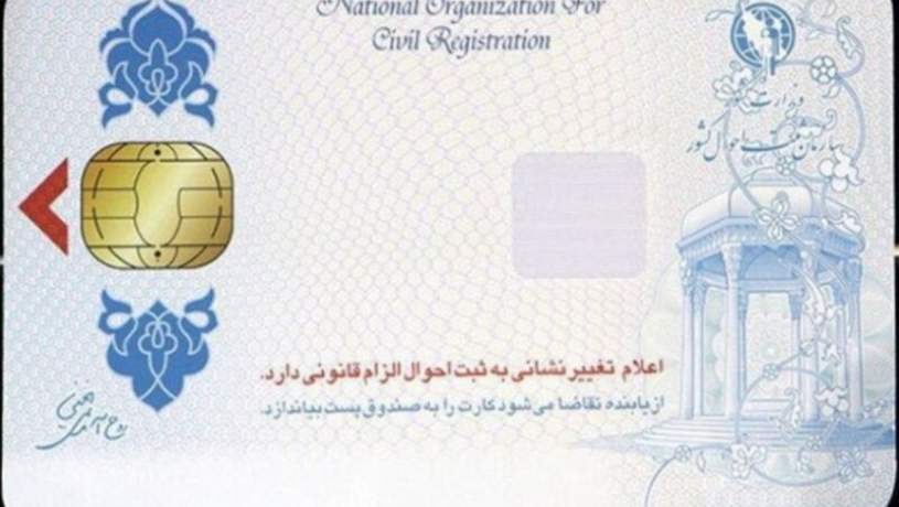 بلاتکلیفی کارت هوشمند ملی و متولیان غیرپاسخگو بلاتکلیفی کارت هوشمند ملی و متولیان غیرپاسخگو