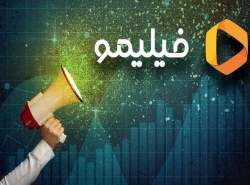 فیلیمو تخفیف‌های استانی جدید اعمال کرد