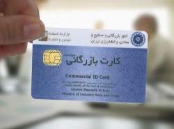 راهکاری برای تمدید و یا اخذ کارت بازرگانی دانش بنیانها از طریق اتاق بازرگانی راهکاری برای تمدید و یا اخذ کارت بازرگانی دانش بنیانها از طریق اتاق بازرگانی