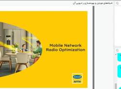 به‌اشتراک‌گذاری تجربه‌های راه‌اندازی 5G ایرانسل در کارگاه‌های کنفرانس برق