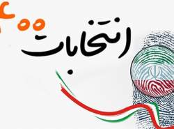 دعوت از نامزدهای انتخاباتی برای حضور قانونی در پلتفرم‌های داخلی